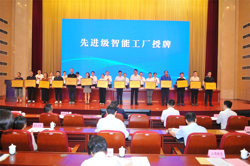 喜報(bào)！我司獲評省級先進(jìn)智能工廠！1